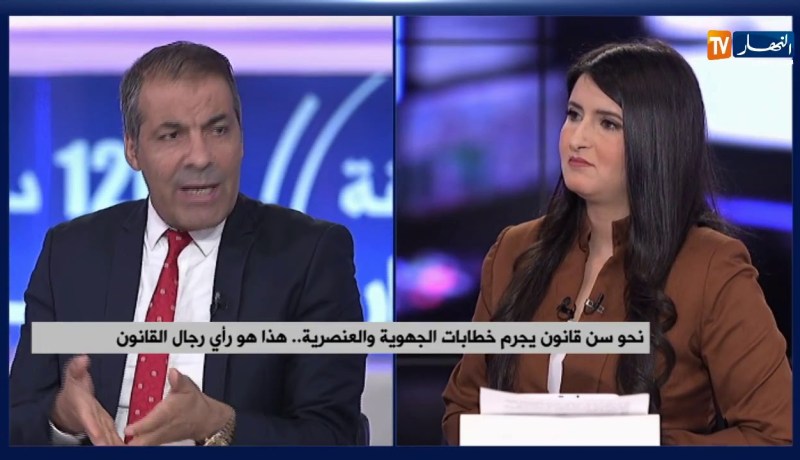 نحو سن قانون يجرم خطابات الجهوية والعنصرية..هذا هو رأي رجال القانون