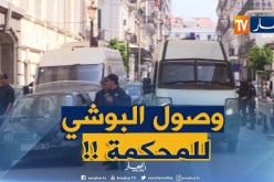 وصول “البوشي” و12 متهما لمحكمة سيدي امحمد