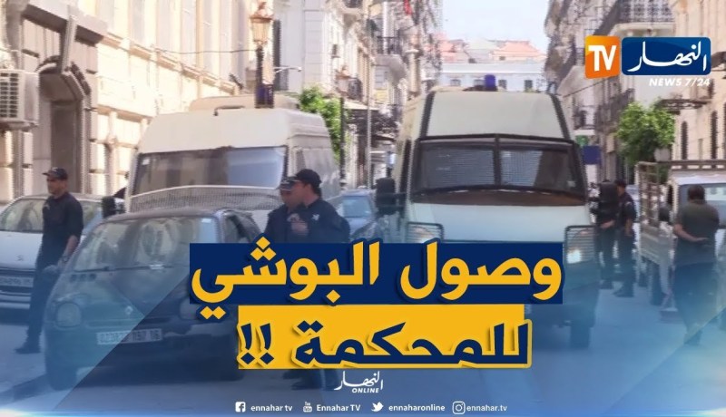 وصول “البوشي” و12 متهما لمحكمة سيدي امحمد