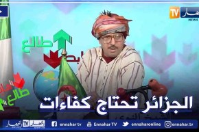 طالع هابط: عدد مثير من طالع هابط مع الشيخ النوي يحضر فيه مفاجأة للمغاربة