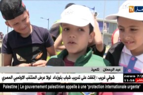 الأخبار الأمازيغية ليوم الجمعة 01 -06 -2018