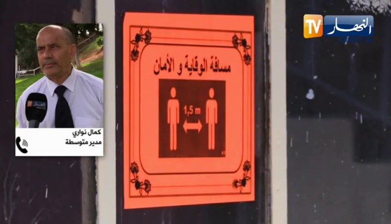 تربية: إستغلال الأرصدة المتبقية خارج ميزانية التسيير في إقتناء مستلزمات التعقيم