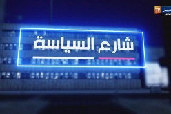 شارع السياسة: الرئيس تبون يأمر بإستحداث وسيلة لمراقبة مدى تنفيذ قرارات الحكومة