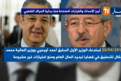 أبرز الأحداث والقرارات المتخذة منذ بداية الحراك الشعبي