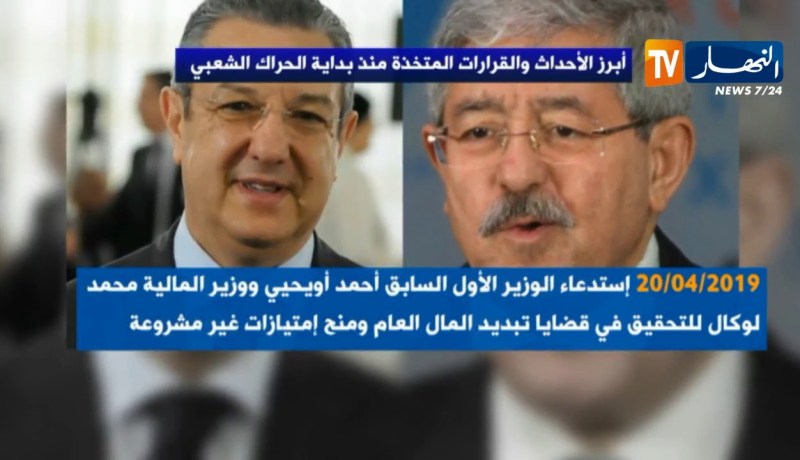 أبرز الأحداث والقرارات المتخذة منذ بداية الحراك الشعبي