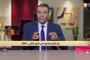 رأي القانون: عندما يستولي أخ علي ميراث أبيه ويحرم أخته منه..هكذا رد عبد الحفيظ كورتل