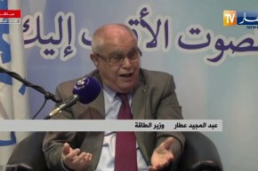 وزير الطاقة ضيف فوروم الإذاعة لمناقشة الوضعية الطاقوية للجزائر وبرنامج القطاع في المرحلة الإنتقالية