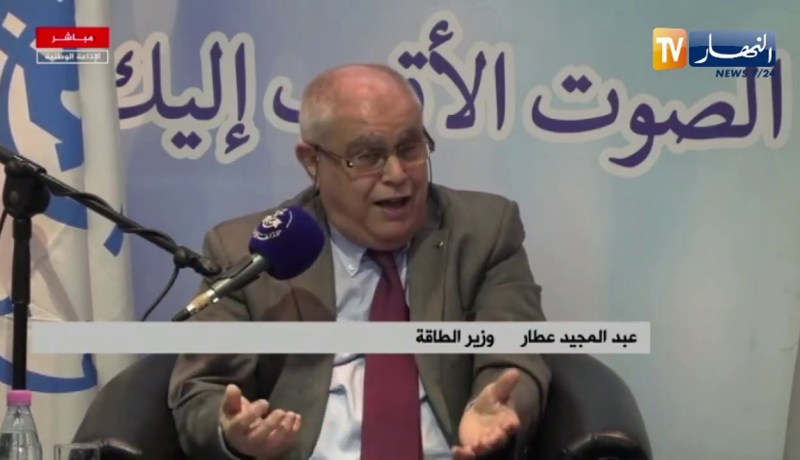 وزير الطاقة ضيف فوروم الإذاعة لمناقشة الوضعية الطاقوية للجزائر وبرنامج القطاع في المرحلة الإنتقالية