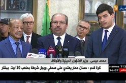 عيسى/ السعودية لن تراجع حصة الجزائر من الحج