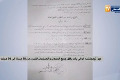 عين تموشنت: الوالي يأمر بغلق جميع المحلات والمساحات الكبرى من 18 مساءا إلى 06 صباحا