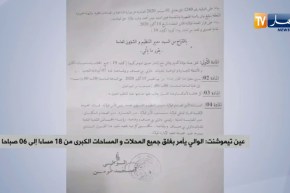 عين تموشنت: الوالي يأمر بغلق جميع المحلات والمساحات الكبرى من 18 مساءا إلى 06 صباحا