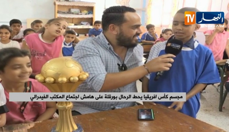 مجسم كأس إفريقيا يحط الرحال بورقلة على هامش إجتماع المكتب الفيدرالي