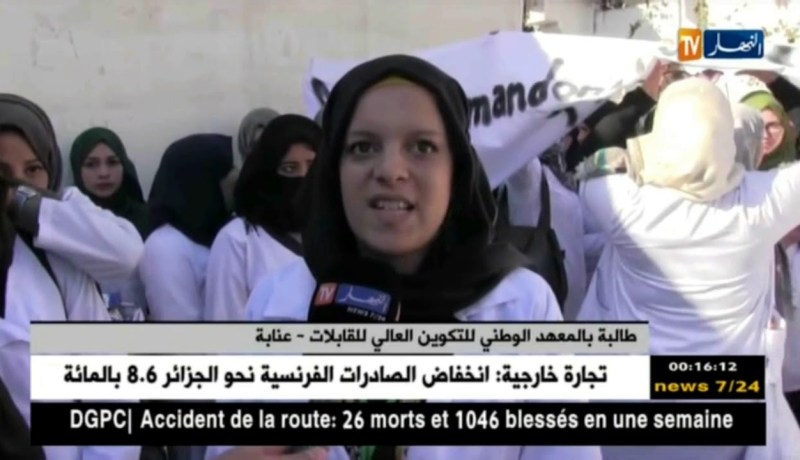عنابة: طالبات المعهد الوطني للتكوين العالي للقابلات تطالبن بتحسين ظروفهن