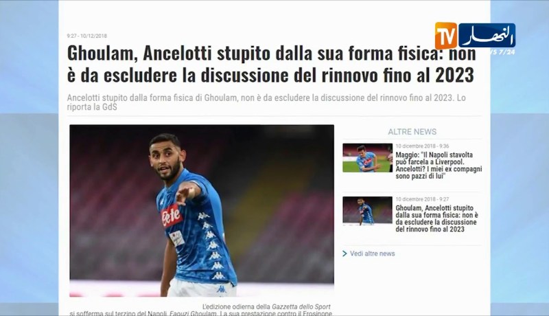 إدارة نابولي لا تستبعد تمديد عقد غلام إلى غاية 2023