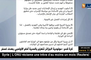 تربية: الكناباست يدعو مناضليه لعدم الإستسلام لأي ضغوطات