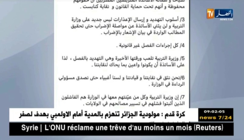 تربية: الكناباست يدعو مناضليه لعدم الإستسلام لأي ضغوطات