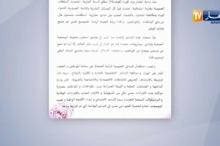 وزارة الداخلية تدعو المواطنين لمواكبة الإجراءات الوقائية للقضاء على فيروس كورونا