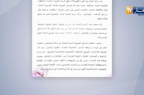 وزارة الداخلية تدعو المواطنين لمواكبة الإجراءات الوقائية للقضاء على فيروس كورونا