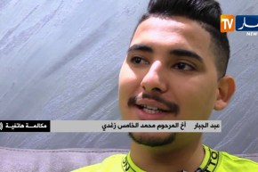 أخ المرحوم محمد الخامس زغدي : ” خويا طاح من البوطو شفناه في الكاميرا تاع الدّار !! “