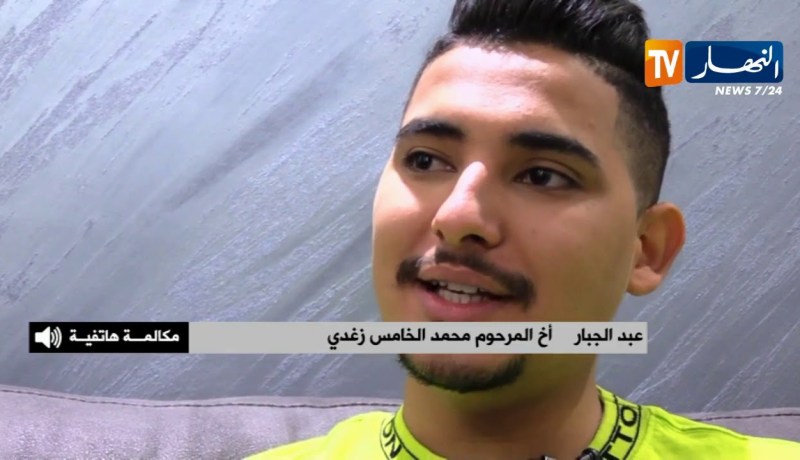 أخ المرحوم محمد الخامس زغدي : ” خويا طاح من البوطو شفناه في الكاميرا تاع الدّار !! “