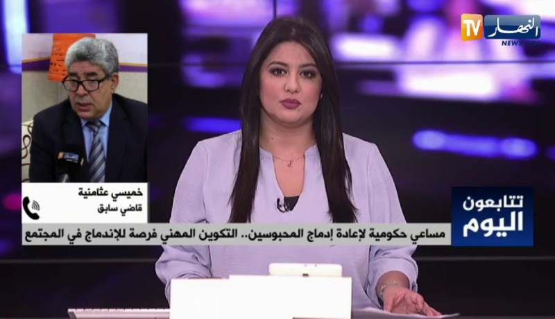 مساعي حكومية لإعادة إدماج المحبوسين .. التكوين المهني فرصة للإندماج في المجتمع