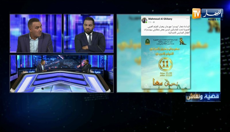 إبراهيم صديقي: هذا هو سبب إختيار شعار مهرجان وهران للفيلم العربي