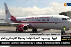 كندا: محكمة الكيبك تبرأ الجوية الجزائرية