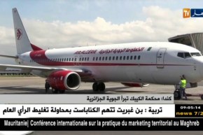 كندا: محكمة الكيبك تبرأ الجوية الجزائرية