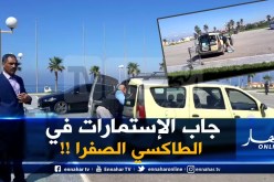 راغب في الترشح ينقل الإستمارات في طاكسي “فاميليال “