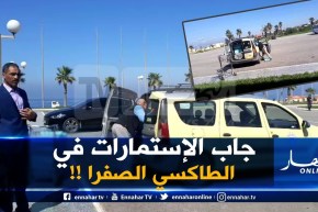 راغب في الترشح ينقل الإستمارات في طاكسي “فاميليال “