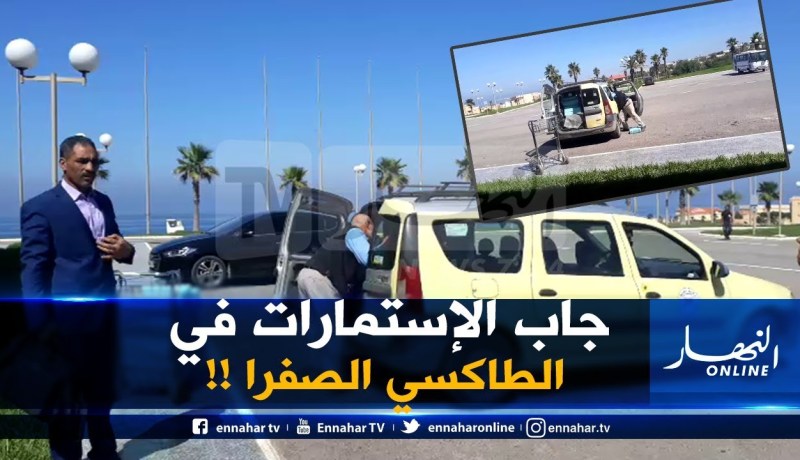 راغب في الترشح ينقل الإستمارات في طاكسي “فاميليال “