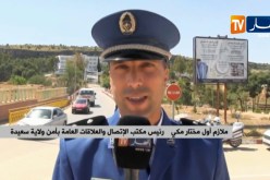 تنظيم حملة تحسيسية للوقاية من حوادث المرور بكل من المسيلة سعيدة والنعامة