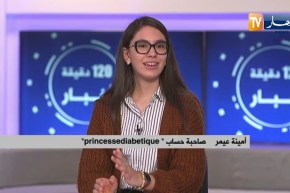 أمينة .. شابة تقدم نصائح لمرضى السكري عبر فيديوهات على الأنستغرام