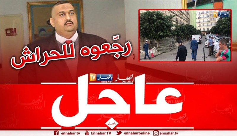 لحظة نقل طليبة من محكمة “سيدي امحمد” نحو سجن الحراش بعد التحقيق معه