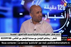 المدارس القرآنية.. دور تعليمي تربوي بأسعار زهيدة