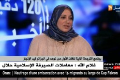 “وفاء بن تركي”…شابة جزائرية تحدث ثورة في عالم التكنولوجيات الحديثة