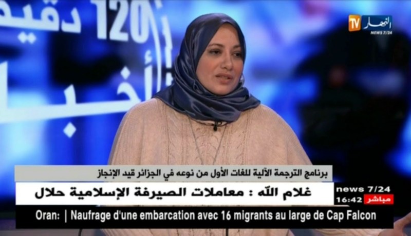 “وفاء بن تركي”…شابة جزائرية تحدث ثورة في عالم التكنولوجيات الحديثة