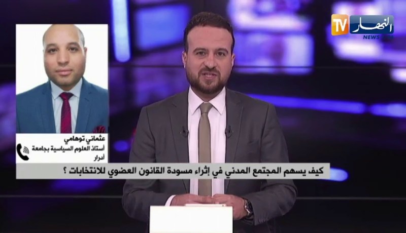 كيف يساهم المجتمع المدني في إثراء مسودة القانون العضوي للإنتخابات