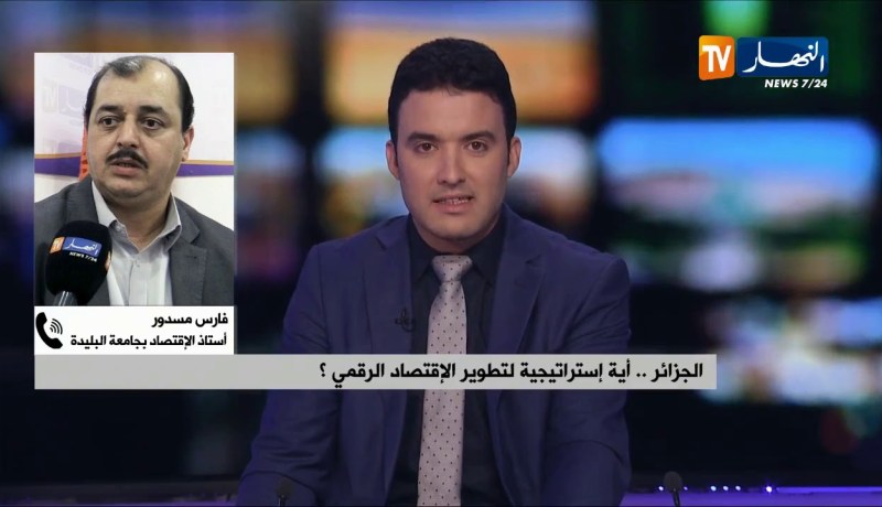 أستاذ الإقتصاد: لا بد من توسيع الإقتصاد الرقمي على مستوى الجامعات والمدارس الخاصة