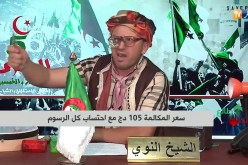 العدد 230 من طالع هابط مع الشيخ النوي