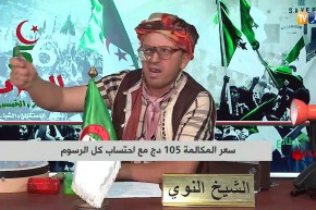 العدد 230 من طالع هابط مع الشيخ النوي