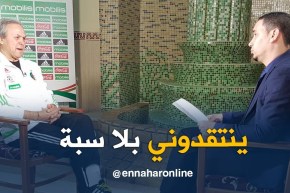 ماجر: بعض المحللين ينتقدونني دون سبب