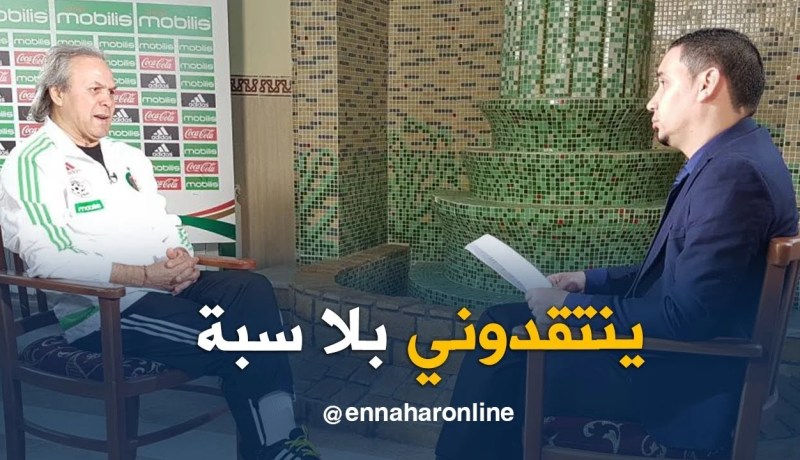 ماجر: بعض المحللين ينتقدونني دون سبب