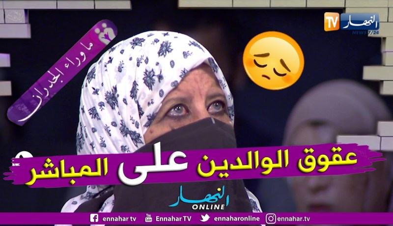 “السيدة فاطمة الزهراء: تذرف الدموع في مشهد مؤثر و تواجه إبنتها على المباشر.. ” ما حنيتوش عليا