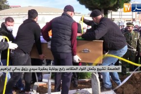 العاصمة: تشييع جثمان اللواء المتقاعد رابح بوغابة بمقبرة سيدي رزوق بدالي إبراهيم