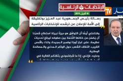 رسالة رئيس الجمهورية عبد العزيز بوتفليقة إلى الأمة للإعلان عن ترشحه للإنتخابات الرئاسية