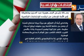 رسالة رئيس الجمهورية عبد العزيز بوتفليقة إلى الأمة للإعلان عن ترشحه للإنتخابات الرئاسية