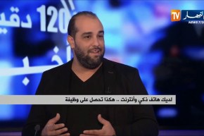 لديك هاتف ذكي وأنترنت ..هكذا تحصل على وظيفة !!