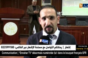 وزارة الداخلية تنظم دورة كروية بين بلديات العاصمة والنهائي يوم عيد العمّال !