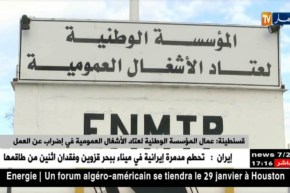 قسنطينة: عمال المؤسسة الوطنية لعتاد الأشغال العمومية في إضراب عن العمل